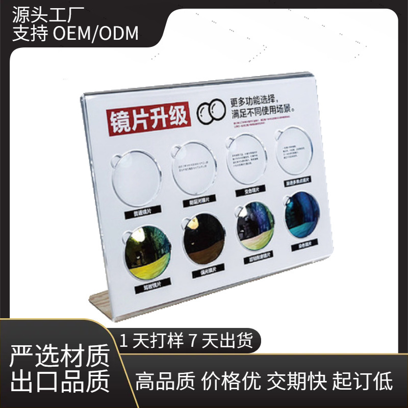 Acrylic Color Changing Lens Display Glasses Shop Progressive Lens Storage Box Display Props Lens Props Display Stand