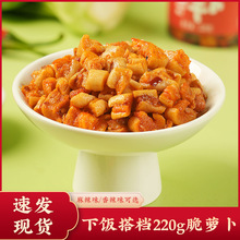 莲小花麻辣香辣萝卜干下饭菜江西特产辣脆开胃咸菜外婆菜剁椒泡菜