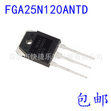 全新 FGA25N120电磁炉功率管FGA25N120ANTD FGA25N120ANTDTO-3P