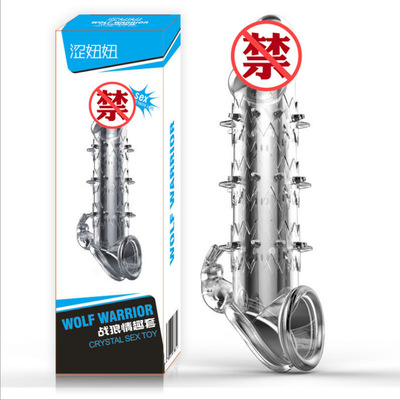 男用情趣用品大颗粒水晶套狼牙加粗长阴茎套女性仿真阳具外用器具|ms