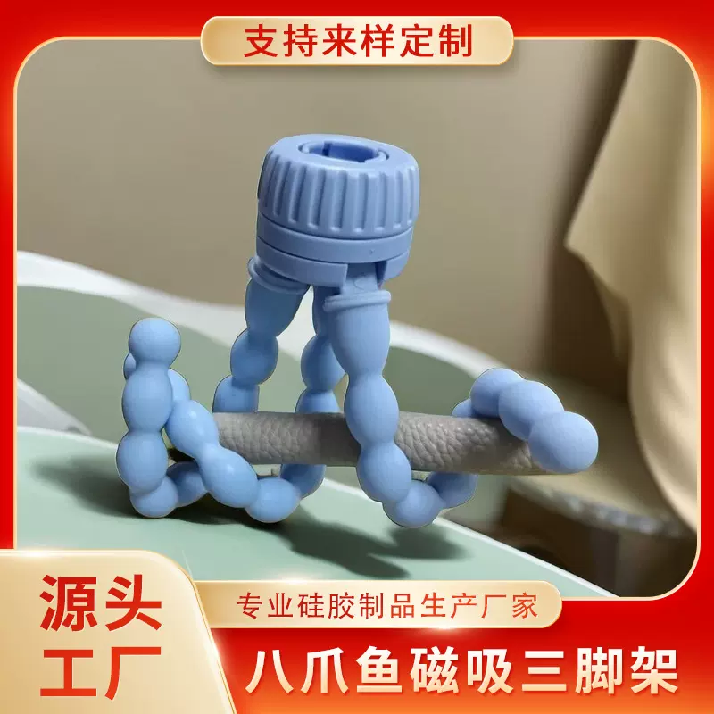 便捷携带手持360°旋转手机风扇多产品适配八爪鱼硅胶三角支架