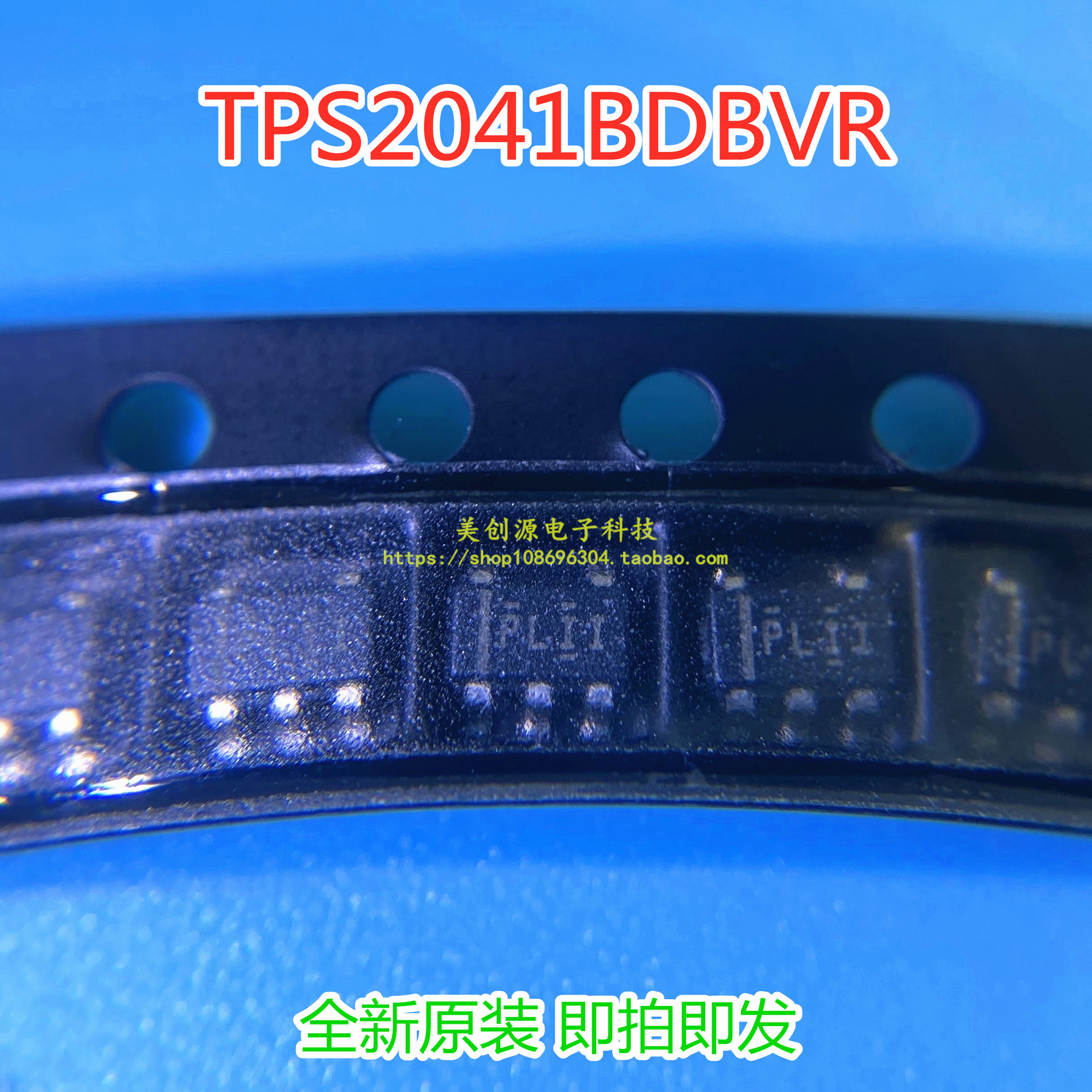 全新原装 TPS2041BDBVR TPS2041BDBVT SOT23-5 丝印PLII 电源芯片