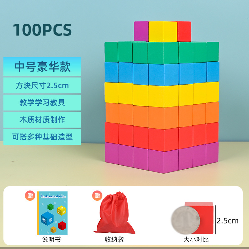 Herramientas de aprendizaje de cubos bloques de construcción de bloques digitales de color Escuela Primaria Matemáticas Material didáctico juguetes modelo de geometría de tres vistas