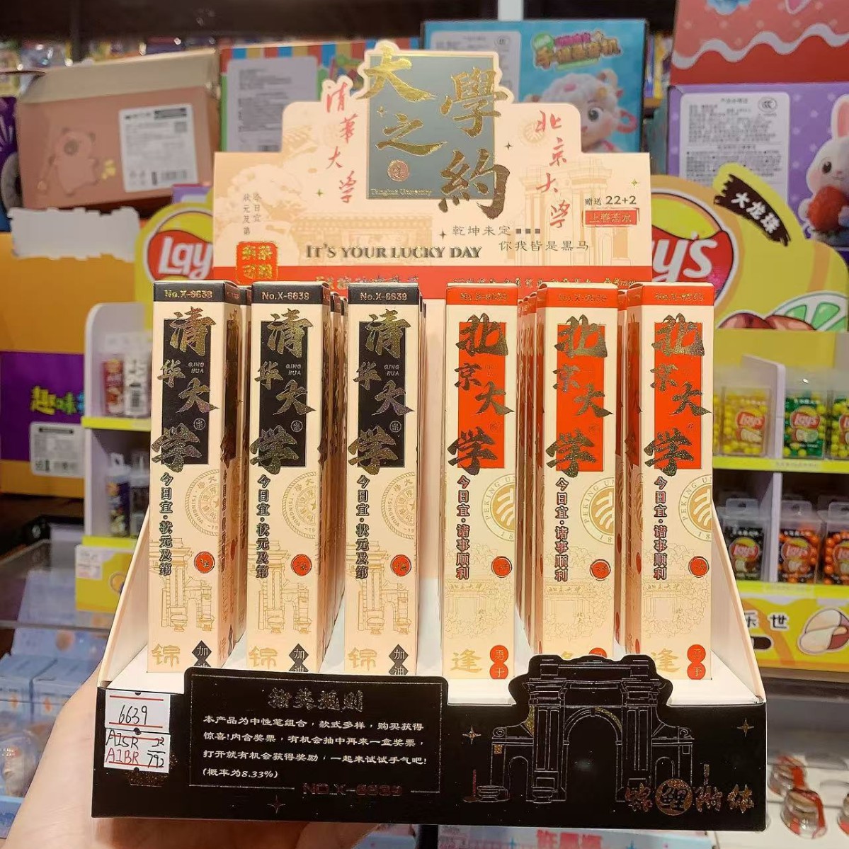 X-6639 대학 데이트 블라인드 박스 펜