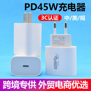 Cross-border pd45w fast charging head for Apple charger iPhone charging head European charger