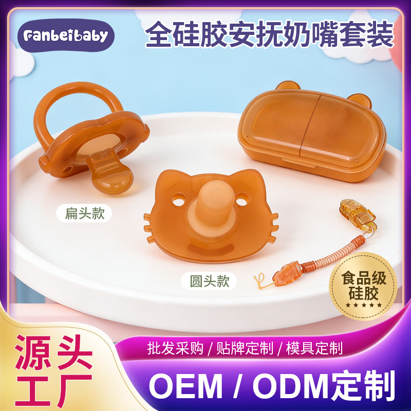 Super Soft Imitation Breast Milk Baby Day and Night Full Silicone Pacifier Sleeping Type Play Mouth with Box Two Pack Baby Coaxing Artifact