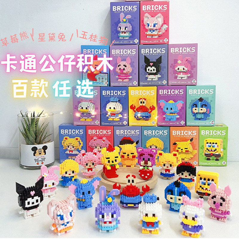 Bloques de construcción de partículas pequeñas Panda compatible con Lego niños niñas montaje educativo puesto caja pequeña regalo de juguete de dibujos animados