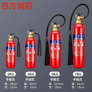 New National Standard Satchel Carbon Dioxide Fire Extinguisher 3kg Co2 Dry Ice Gas 5kg Computer Room Power Distribution Room Factory