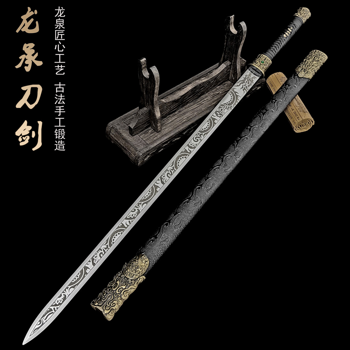 龙泉长款影视动漫宝剑中式古汉风高锰钢唐横刀剑cos佩剑未开刃