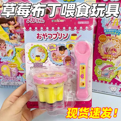 スポット新ゼリーストロベリープディングセット食品ミループディング給餌おもちゃ子供用ままごとおもちゃ