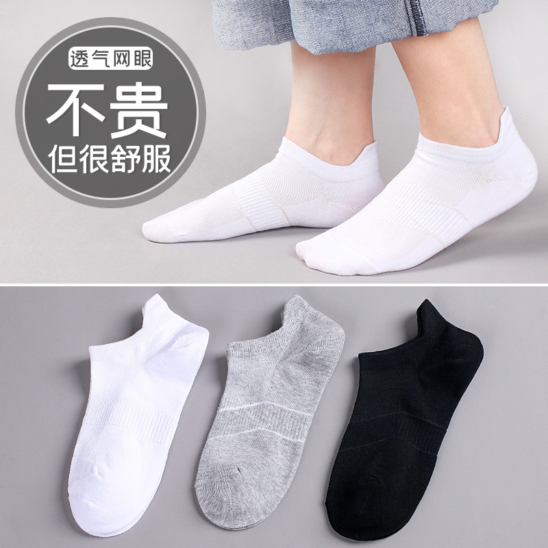 Socks stall wholesale men's and women's boat Socks summer mesh solid color business ear lifting root invisible socks Father's Day socks