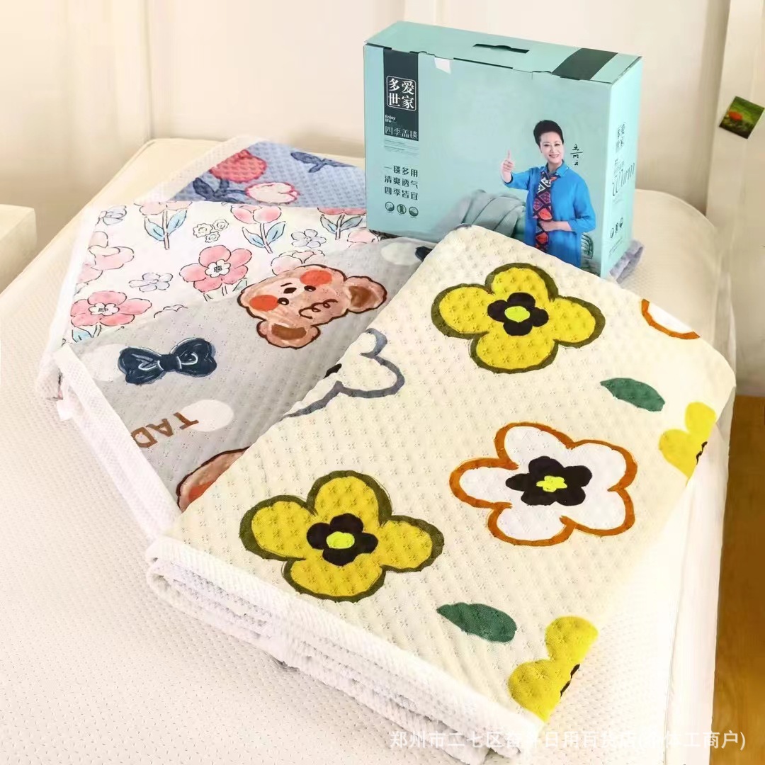 Duai Shijia Internet Celebrity Blanket 2m X 2.3m Wholesale for Bank and Insurance Company Event Gifts