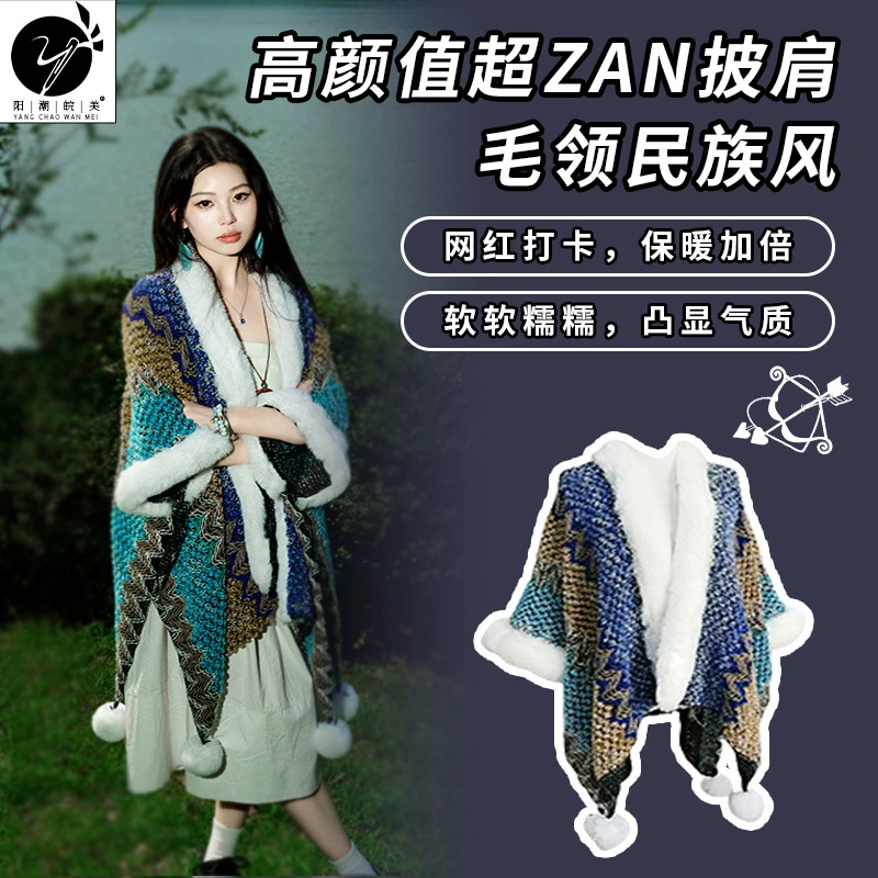 Этническое большое накидка? but: cloak, scarf, trench coat, jacket, ethnic style