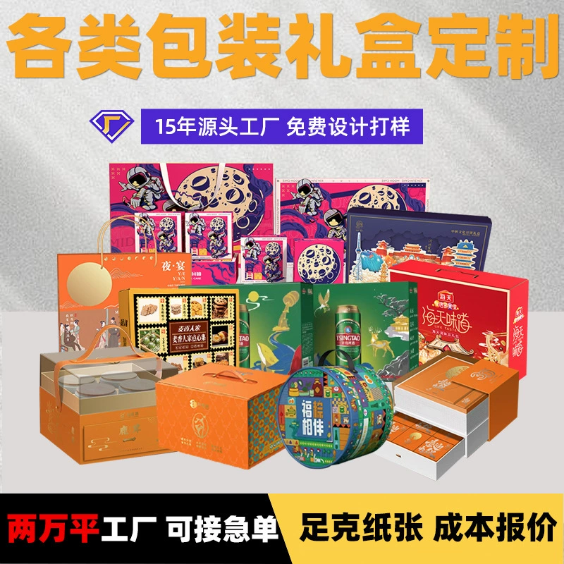 Различные упаковочные коробки, бумажные коробки с цветной печатью по индивидуальному заказу, гофрированные коробки, цветные коробки, подарочные коробки с откидным ящиком, логотипы с индивидуальной печатью.