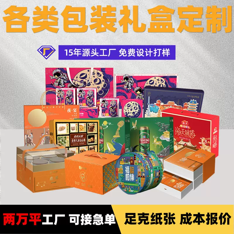 各类包装盒定制彩印纸盒瓦楞盒子彩盒翻盖抽屉礼盒定做印刷logo