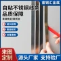 自粘定制客厅金属背景墙