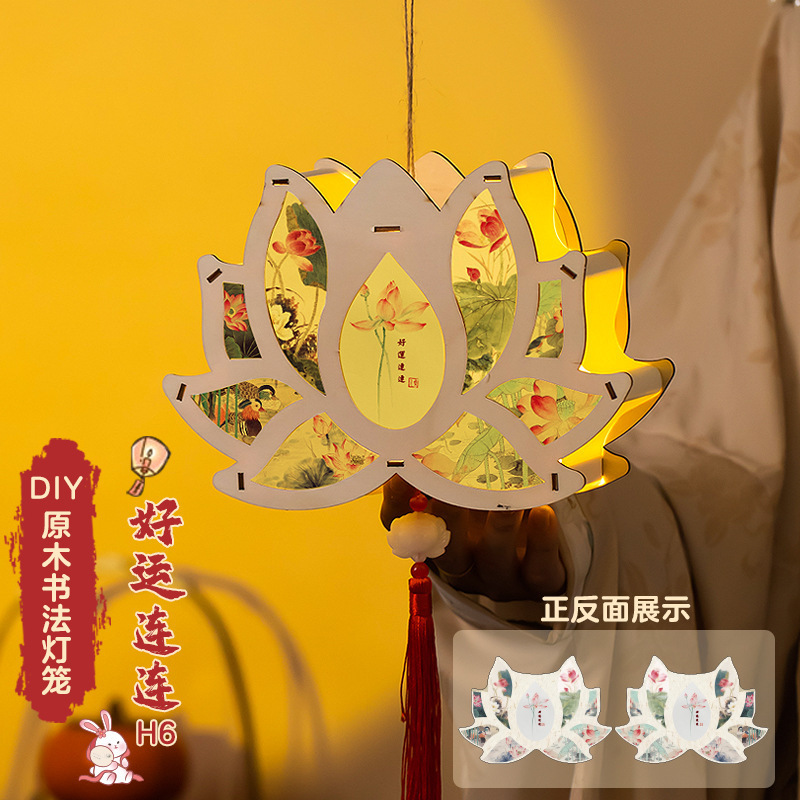 中秋节儿童木质书法灯笼手工diy材料包手提卡通兔子葫芦古风宫灯|undefined
