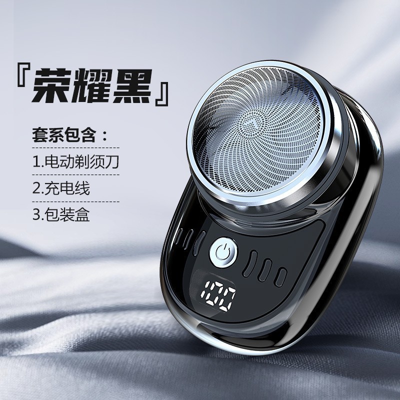 新型電気髭剃り男性髭剃りミニ髭剃り小型携帯充電タイプ|undefined