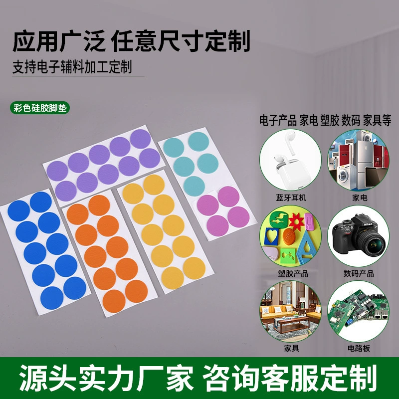 Резиновая шайба EVA ножная прокладка пена пластина амортизирульная форма резка задняя подушка противоскользящие прокладки пищевой силиконовая прокладка