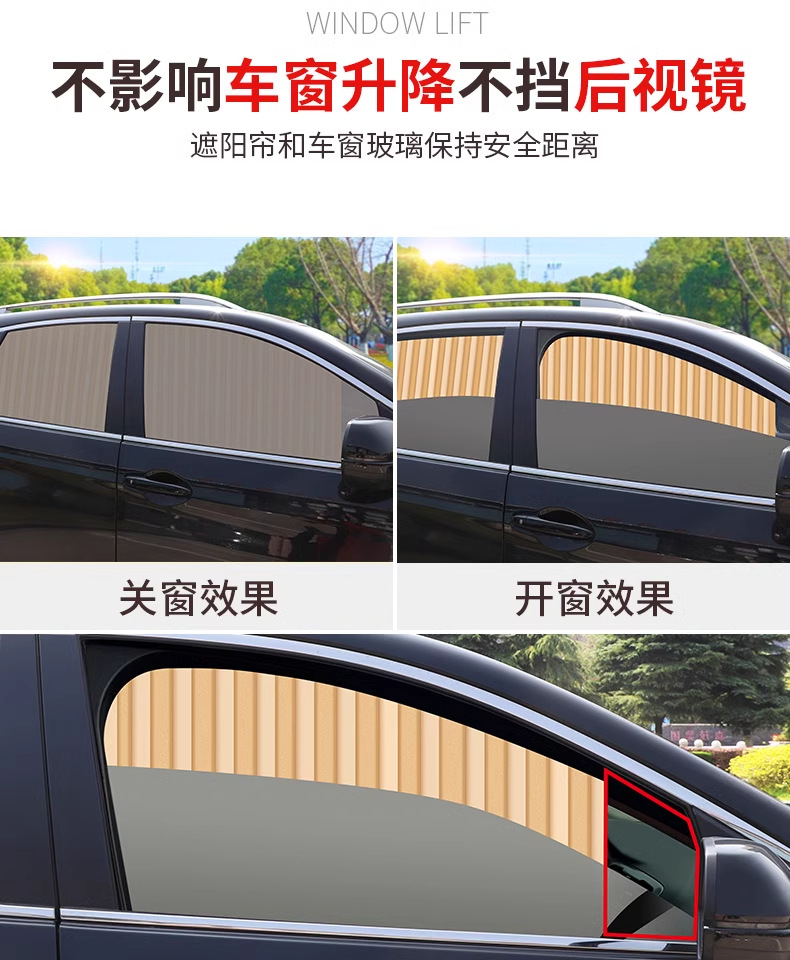 Car Curtain Car Window Sunshade Curtain Car Sun Protection Magnetic Side Window Cloth Car Slide Track Car