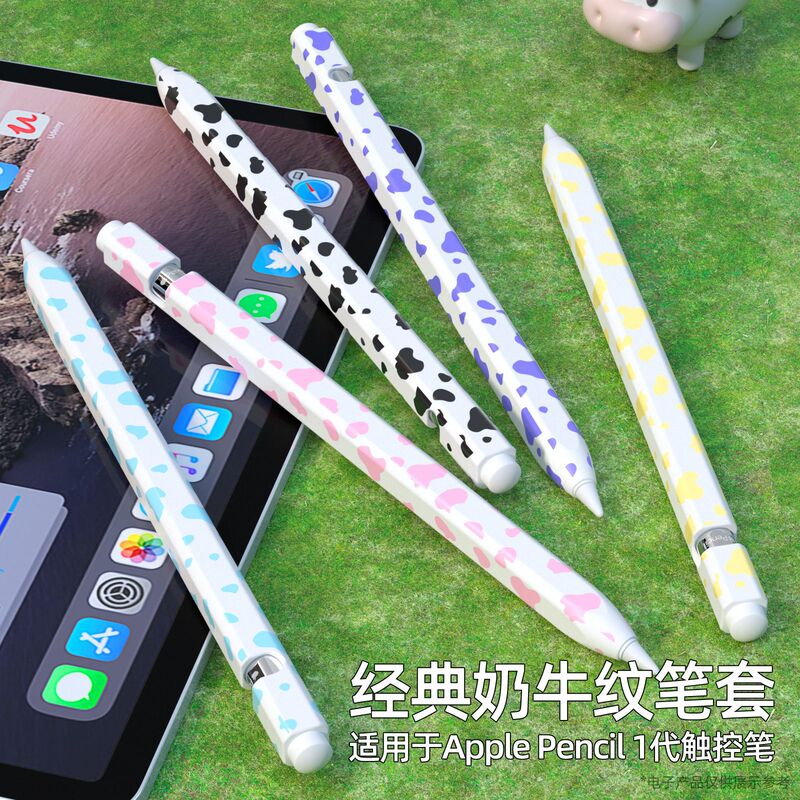 世代はApplepencil1乳牛シリカゲルペンセットusb-cリンゴコンデンサペン保護カバー1世代を適用する|undefined