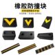 Rubber anti-collision strip thickened unloading platform anti-collision block Wharf D-type anti-collision rubber warehouse Marine Fender buffer rubber