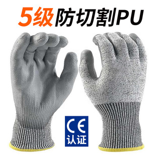 Cut-Resistant Gloves Level 5, Suitable for Flying Kites, Wear-Resistant, Kitchen Knives, Stabbing, Catching Fish, Beachcombing, Anti-Cutting, Labor Protection, Wholesale Protection