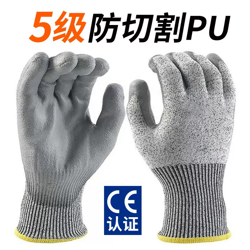 防割手套5级放风筝耐磨厨房菜刀刺杀抓鱼赶海防切割劳保批发防护