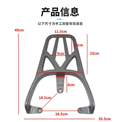 Rear Shelf Trunk Bracket Thickened – Other Electric Vehicle Accessories