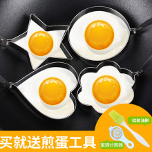 饭团模具不锈钢煎蛋煎鸡蛋可爱模型小号爱心形荷包蛋套器