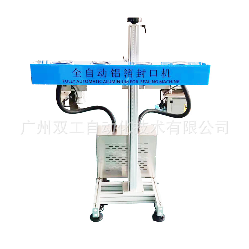 化妆品流水线电磁感应封口机自动面霜瓶盖子铝箔全自动包装机