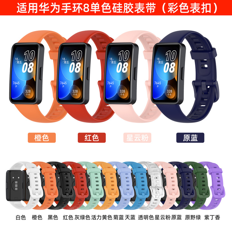 Big Money Tree Is Suitable for Huawei Bracelet 10/9/8 Strap Silicone Pure Color Wristband New Smart Huawei Sports Bracelet