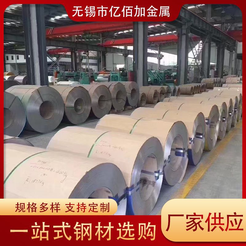 201 304 316L 310S不锈钢卷201 304 316L 310S不锈钢板材冷热轧卷