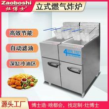 欧美款燃气NG炸炉单缸双缸四筛油炸食品机械CE认证商用LPG炸锅
