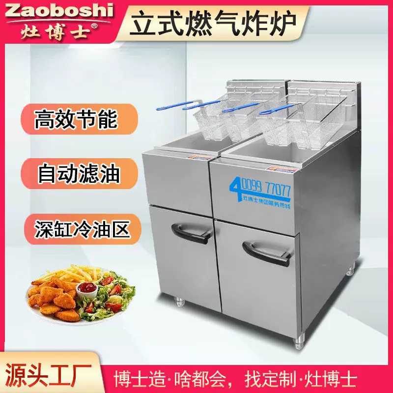 欧美款燃气NG炸炉单缸双缸四筛油炸食品机械CE认证商用LPG炸锅