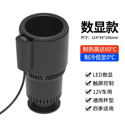 Cross-Border Smart Car Hot and Cold Digər kiçik elektrik cihazlar - car-hot-and-cold-cup-digital-display-model