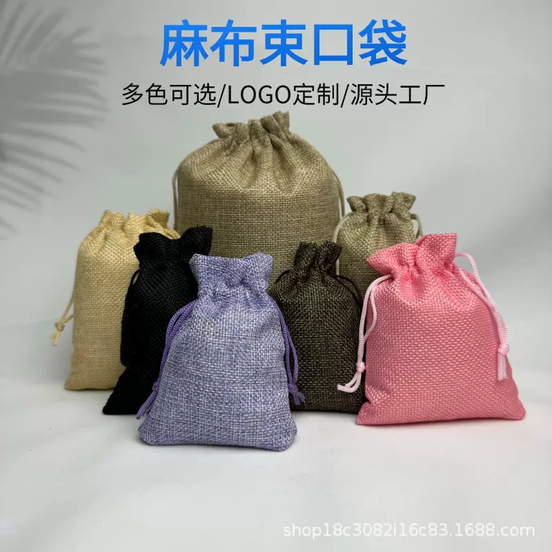 加工圣诞防麻布袋红酒包装麻布袋子文玩收纳茶叶香料香包抽绳袋