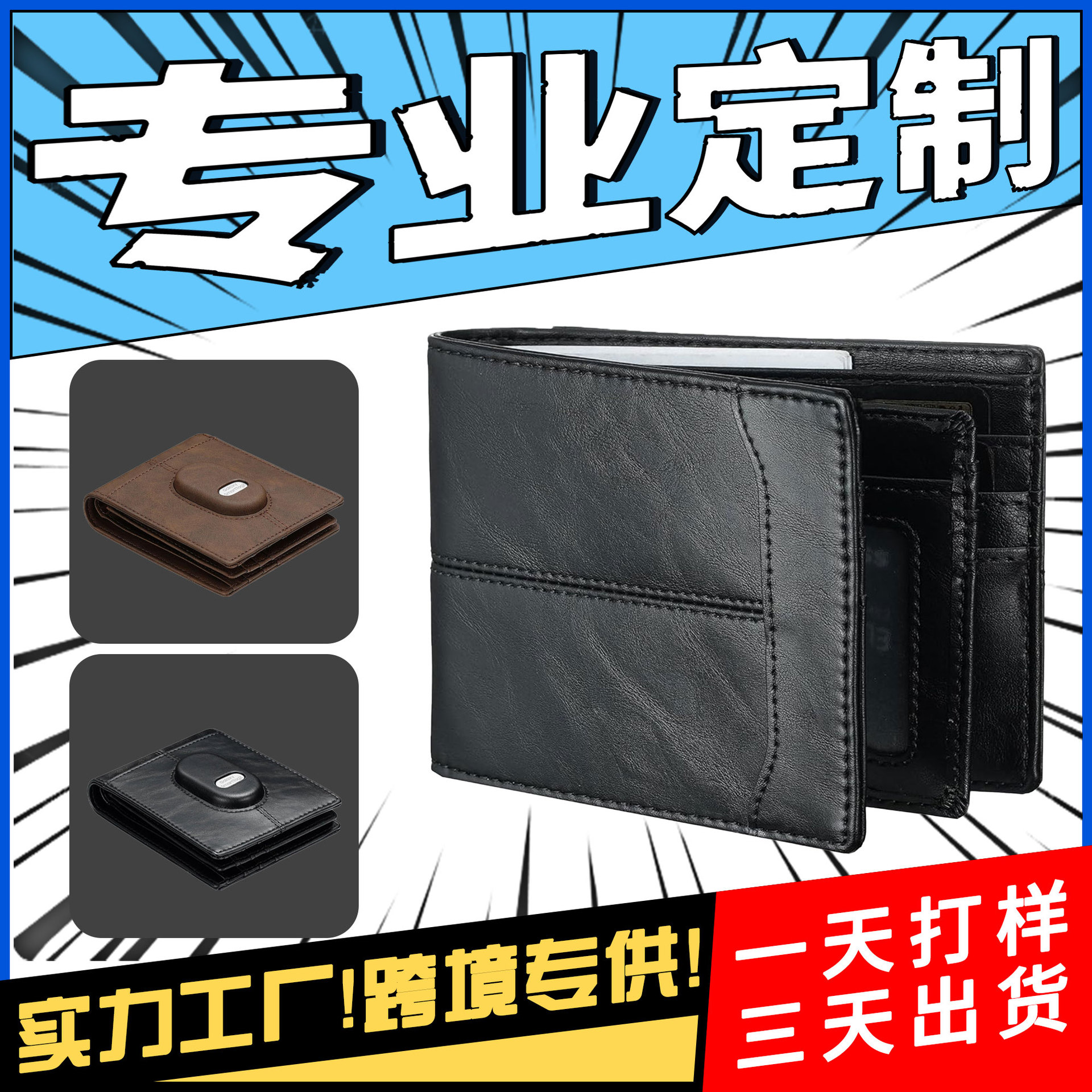 Cartera de cuero de posicionamiento de chip de Android de Amazon Samsung Cartera de cuero de hojas sueltas ultrafina Cartera simple para hombres de negocios