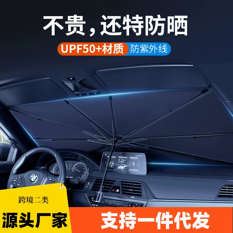 Автомобильный солнцезащитный козырек, автомобильный солнцезащитный козырек, лобовое стекло, защита от солнца, теплоизоляционный солнцезащитный козырек, автомобильный складной солнцезащитный зонт