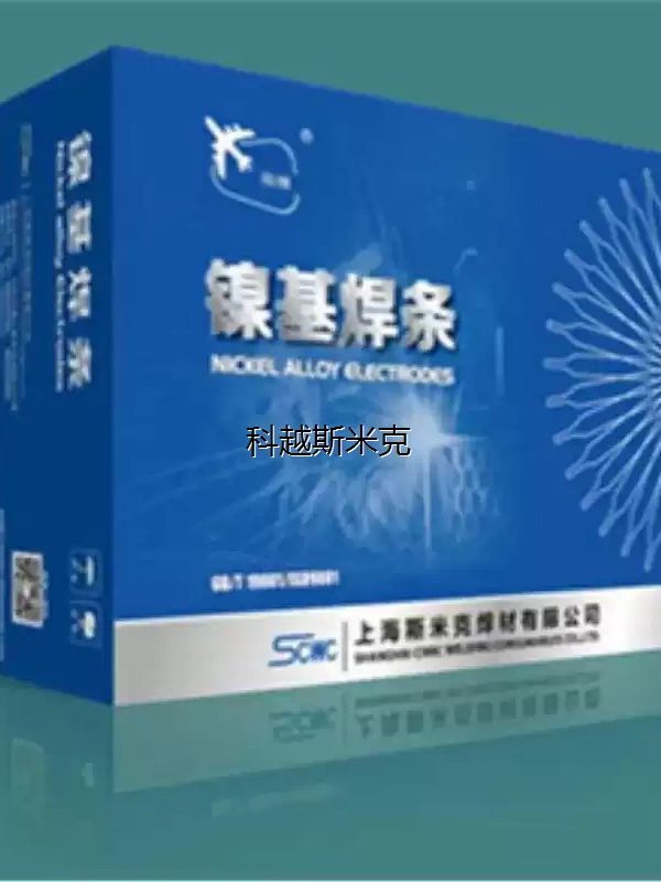 正品上海斯米克S901焊丝 飞机牌S901纯镍焊丝 ERNi-1镍钛焊丝直条