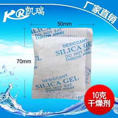 メーカー10グラムシリカゲル乾燥剤食品金物電子工業用服装乾燥剤全英語防湿ビーズ