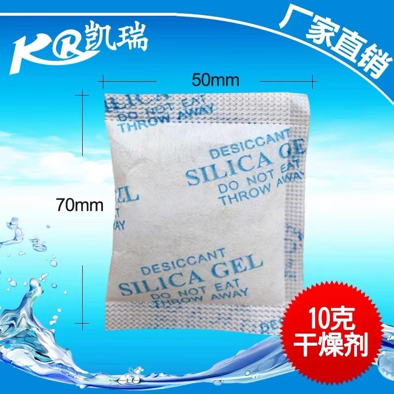 メーカー10グラムシリカゲル乾燥剤食品金物電子工業用服装乾燥剤全英語防湿ビーズ|undefined
