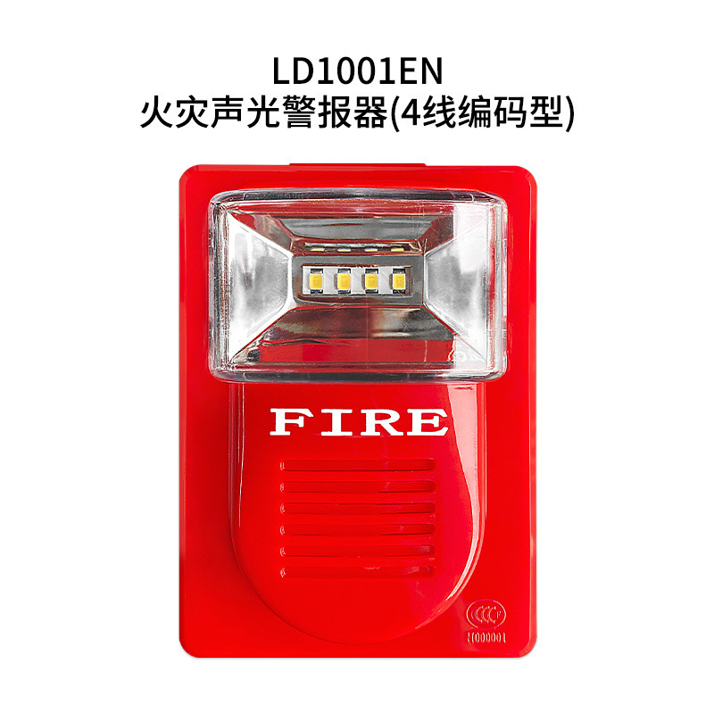 正品 北京利达华信LD3000EN/C智能编码点型光电烟感火灾探测器|undefined
