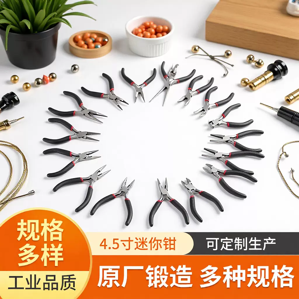 仿锻打家用钳子迷你小钳子 圆嘴弯嘴 4.5寸尖嘴钳钢丝钳斜口钳