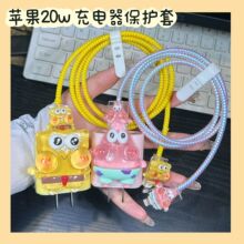 适用苹果20w充电器线保护套15/14Promax手机快充数据线咬线器保护