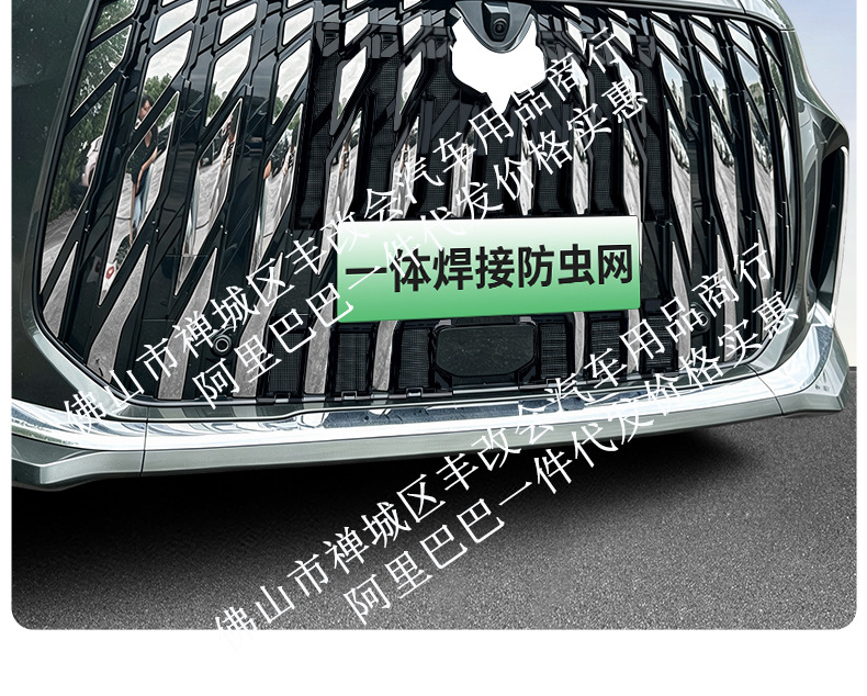 Suitable for the Arcfox V9 integrated welded car insect-proof net, front grille special modification decorative strip accessories