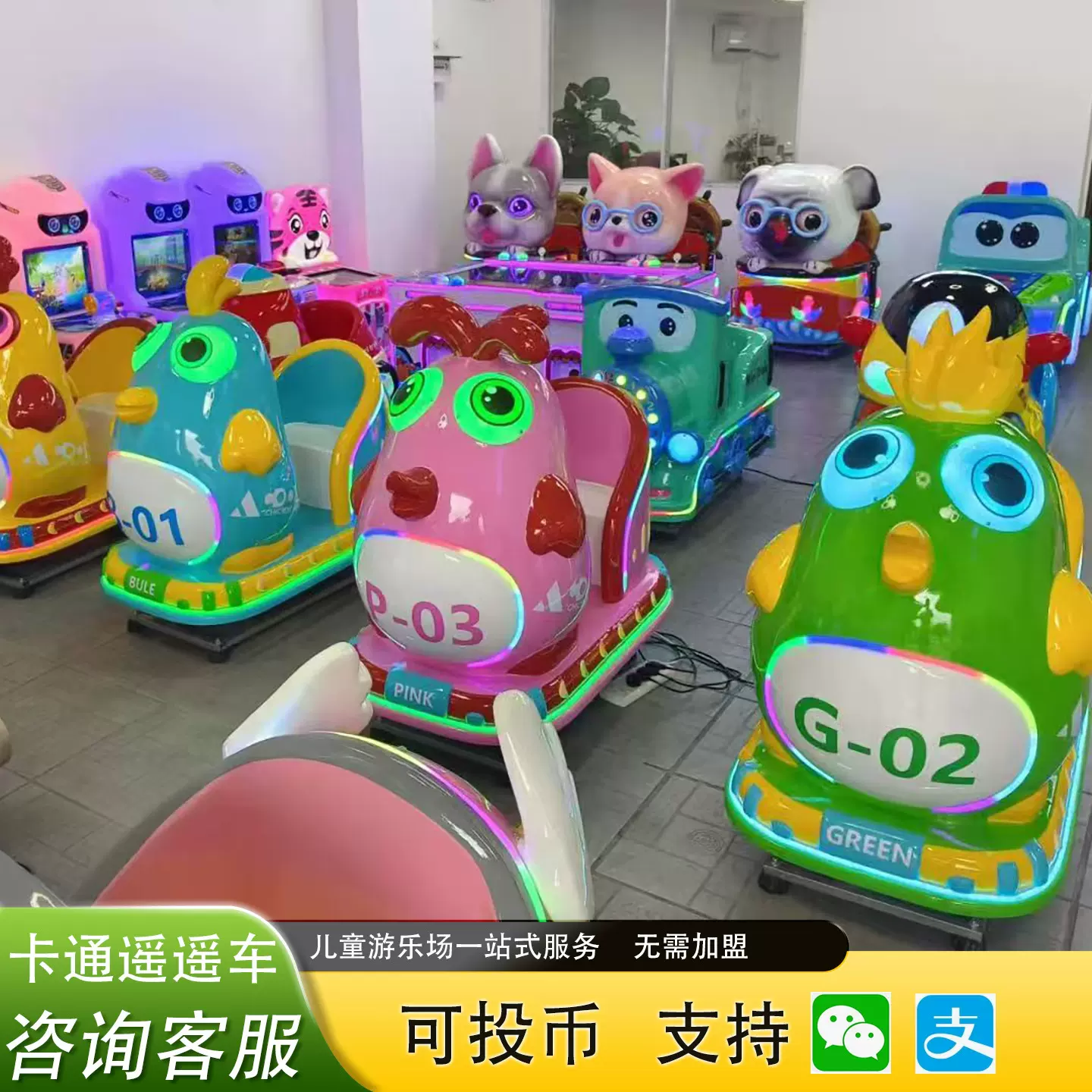 商用摇摇车电玩城娱乐设备儿童广场公园摇摇车投币电动摇摆车厂家