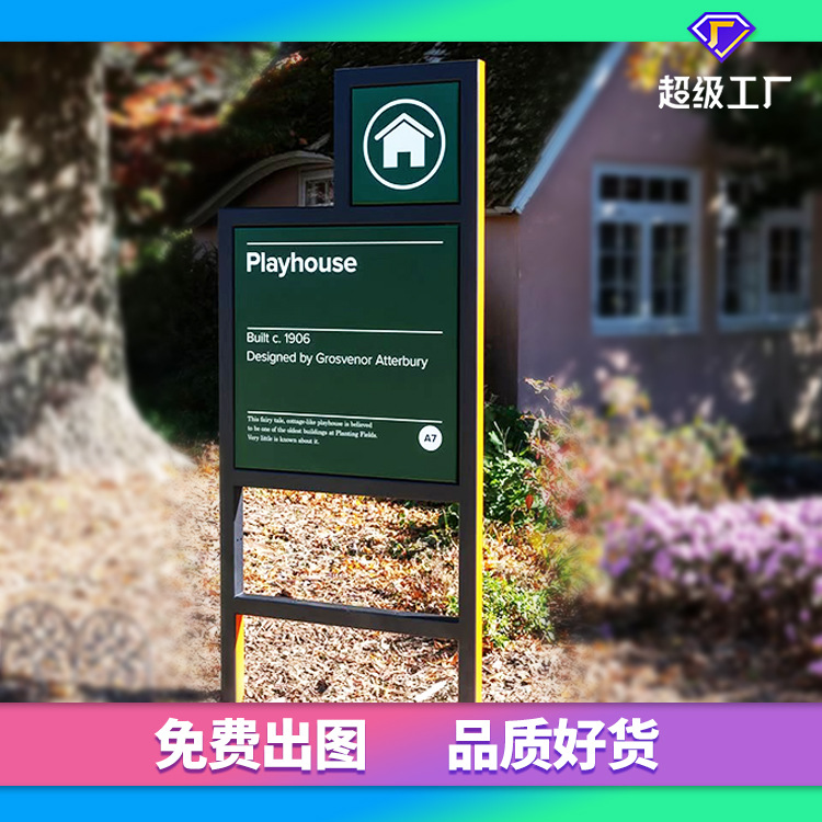 源头厂家定制立式景区植物园导向牌路口介绍不锈钢标识牌广告牌
