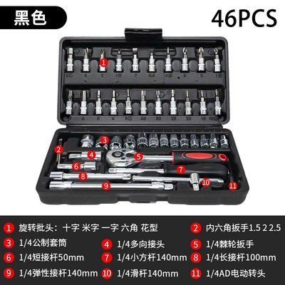 108-piece auto repair tool: Repair kit - 46-piece-set-galvanized-black-box