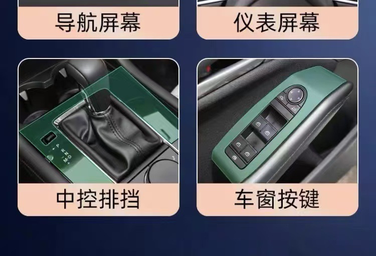 Mazda 3 Axela Interior Protection Central Control Film TPU